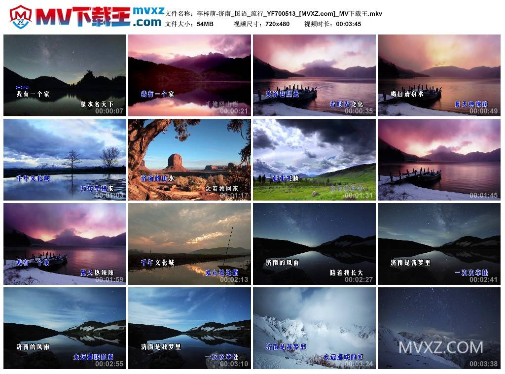 李梓萌-济南_国语_流行_YF700513